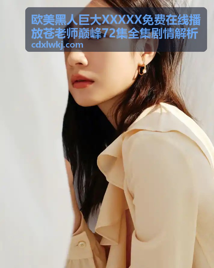 剧情解析全集